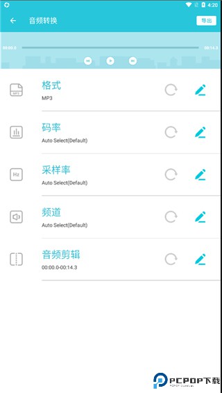 视频转换器免费转换