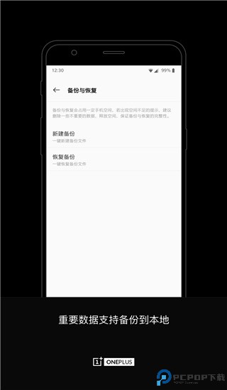 一加搬家最新版