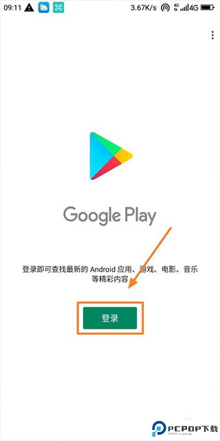 谷歌三件套最新版