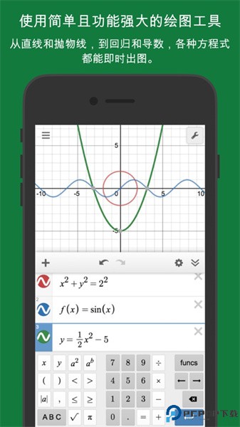 desmos图形计算器最新版
