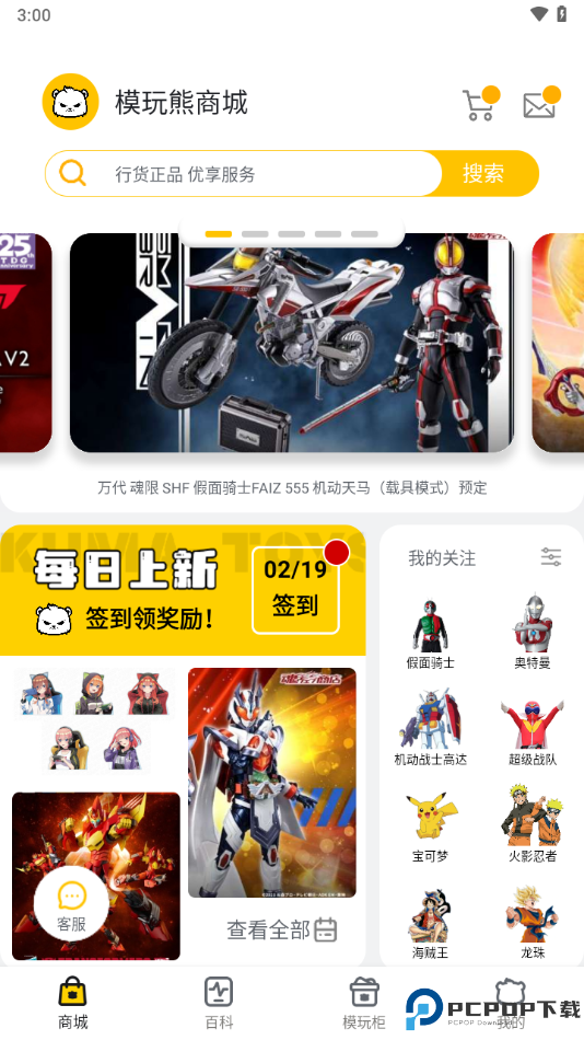 模玩熊app免费下载