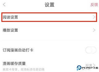 咚漫漫画官方版
