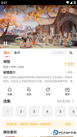 风筝影评免费追剧