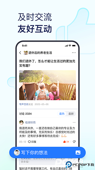 美篇相册制作软件