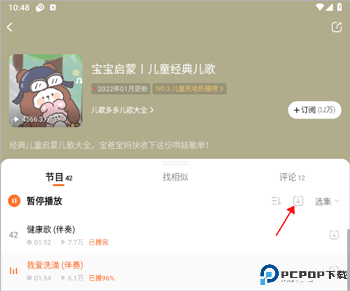 酷狗听书
