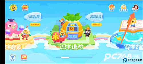 猫小帅识字