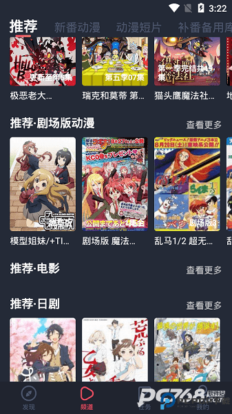 横风动漫官方正版