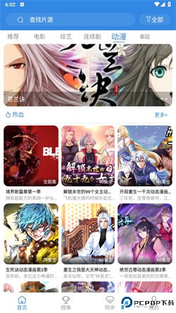 哇哇影视最新版