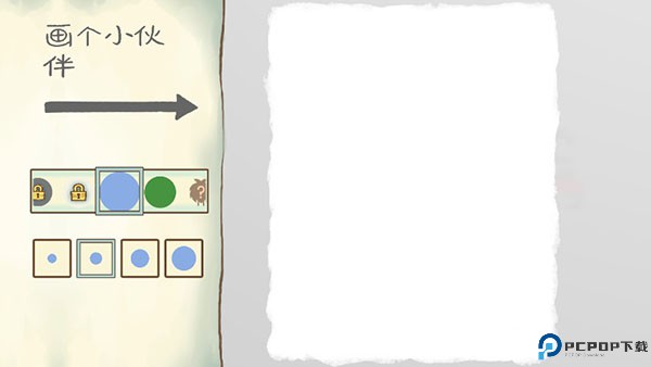 画个火柴人2免费下载