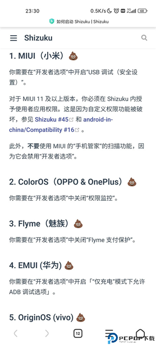 Shizuku安卓官方正版