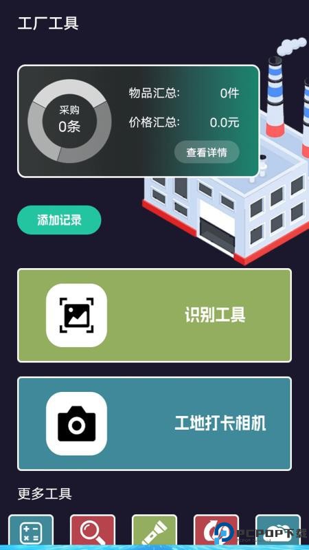简视频工厂手机版