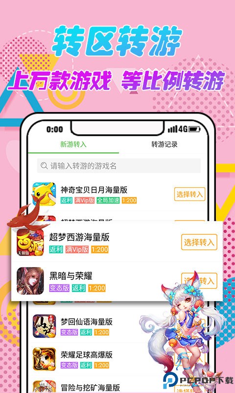 3733游戏盒官方正版最新版