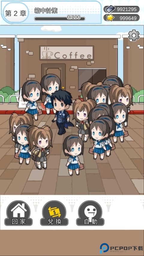 箱中少女汉化版免费下载