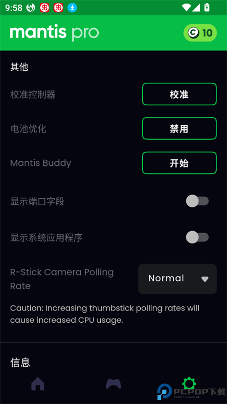 Mantis Gamepad Pro最新版