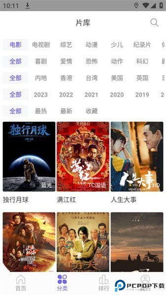 白羊影院最新版