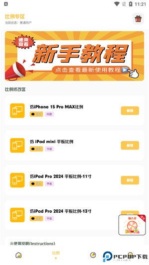 小神主题最新版