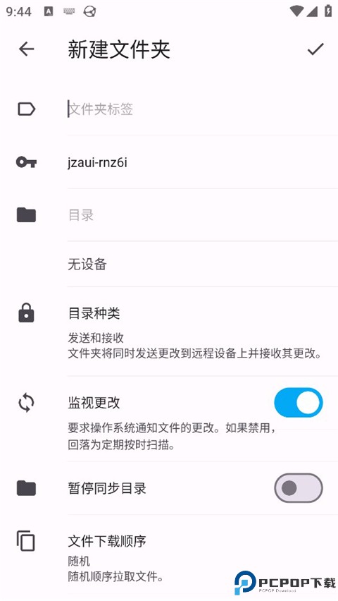 Syncthing安卓版最新版