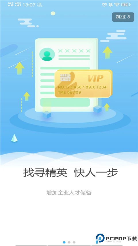 环讯人才网手机版最新版