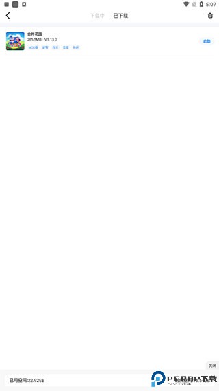 爱吾游戏宝盒ps2模拟器