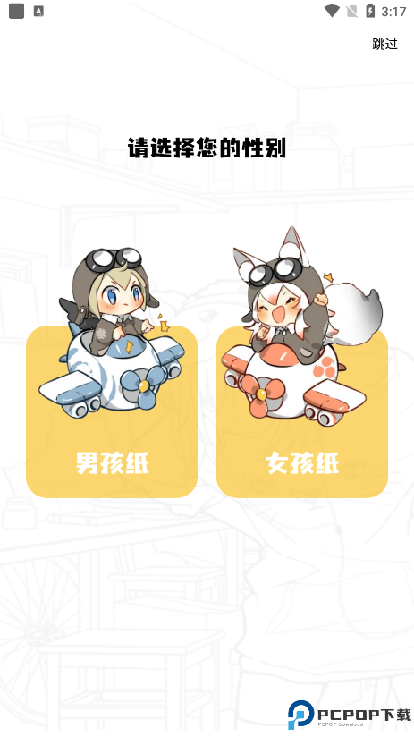 漫画星最新去广告版