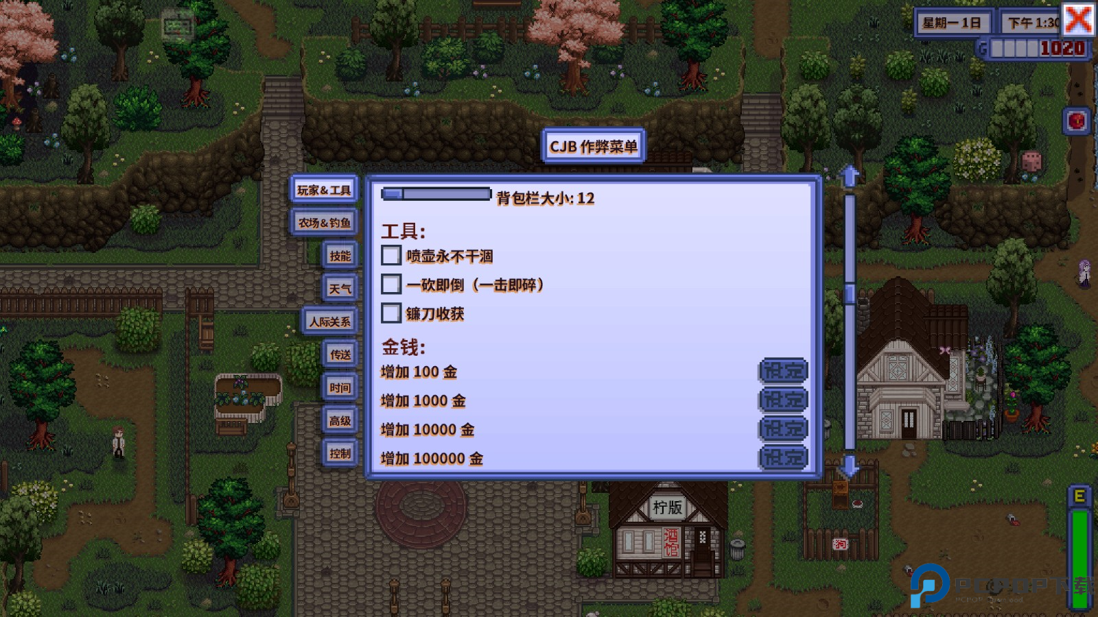 星露谷物语懒人模组整合版