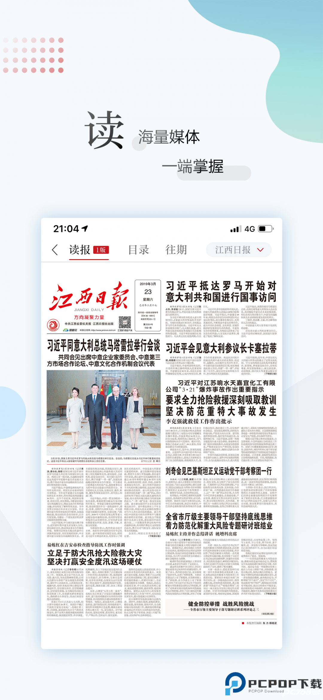 江西新闻