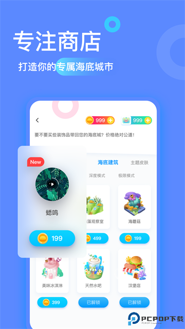 专注海洋手机版