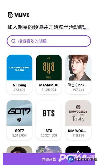 vlive官方正版