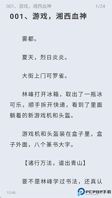 起源书阁最新版