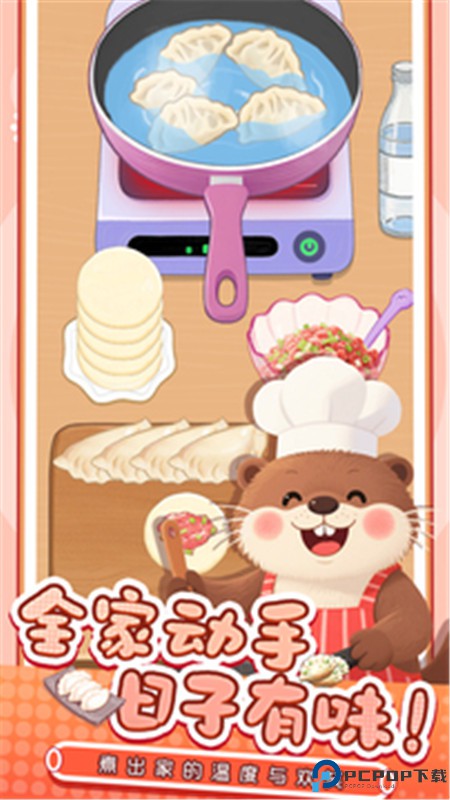 幸福小厨师手游最新版