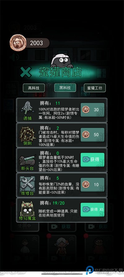 猛鬼宿舍魔盒自选版手游最新版