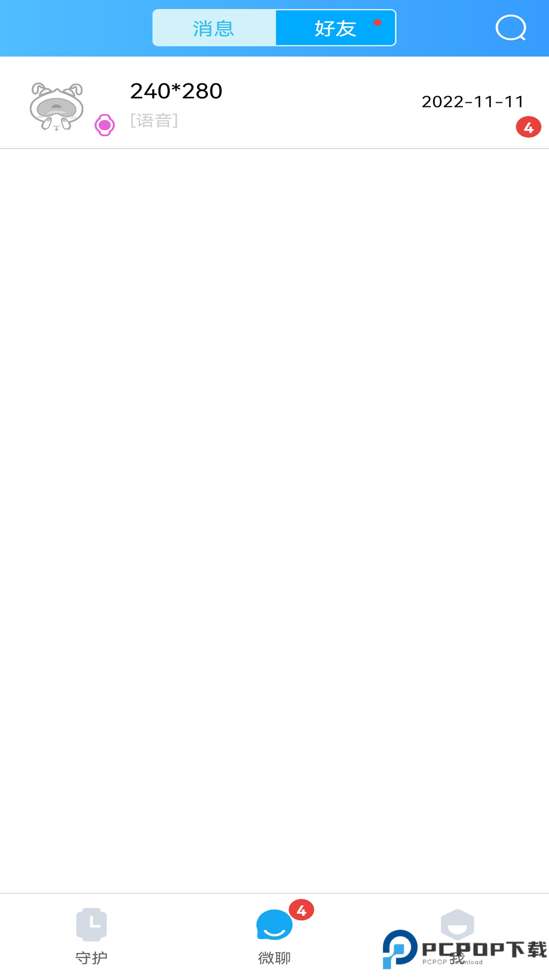 小苏米app免费下载