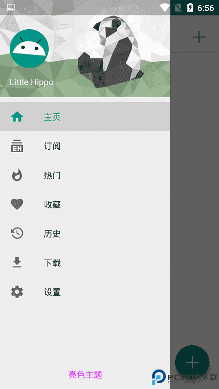 EhViewer绿色最新版
