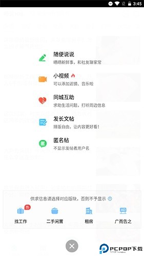 畅说108怎么发图片5