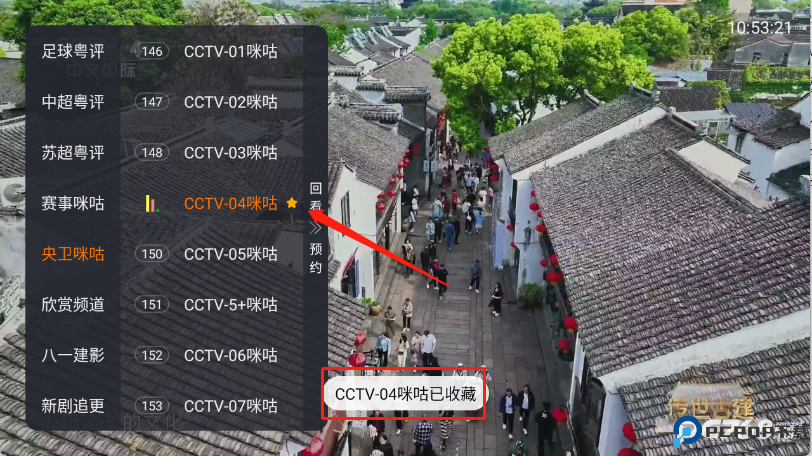 环边直播