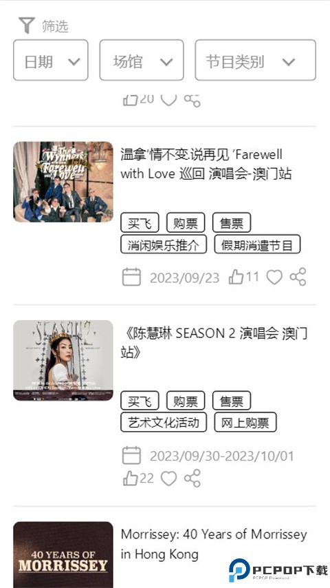 cityline购票通最新版