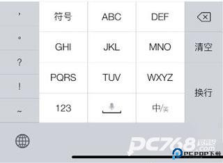 讯飞输入法小米版