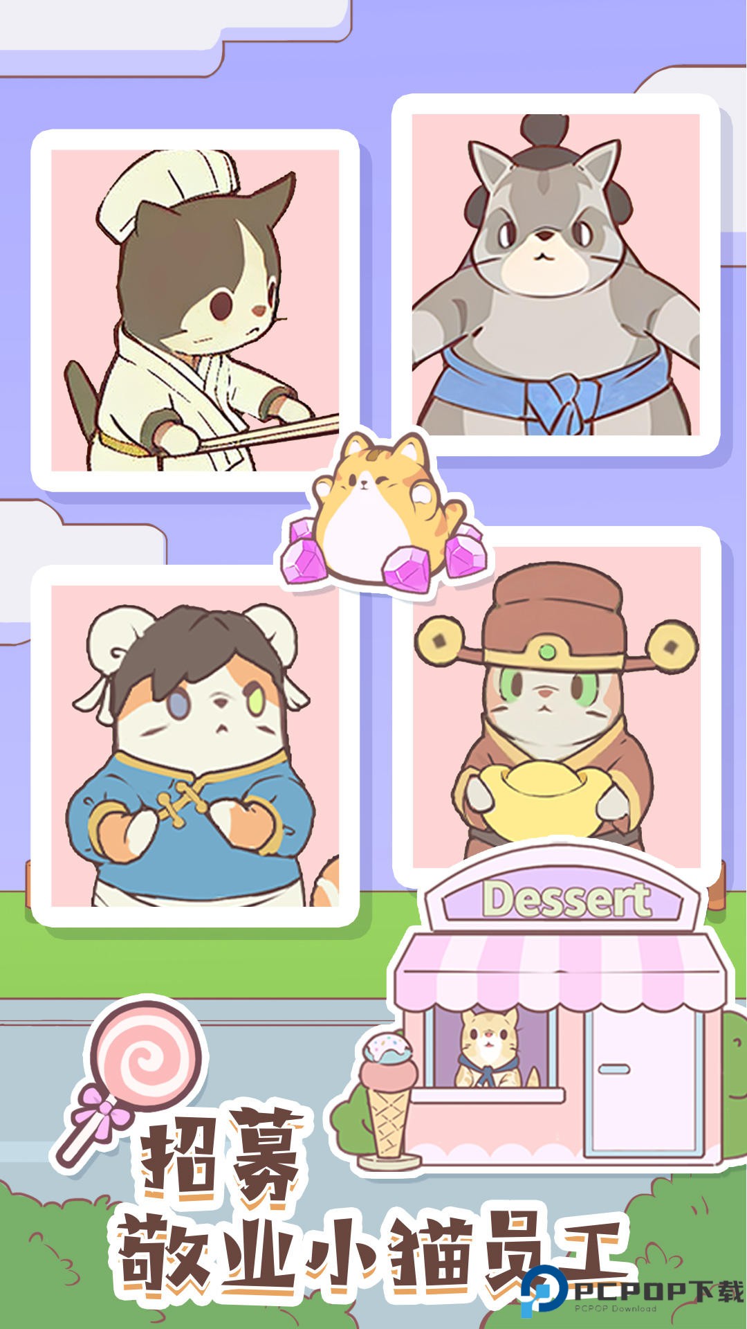 猫咪零食吧手游最新版