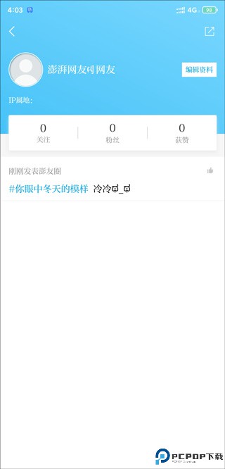 澎湃新闻官方版