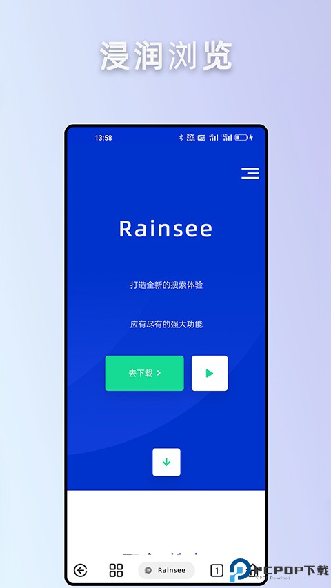 Rains浏览器安卓版最新版