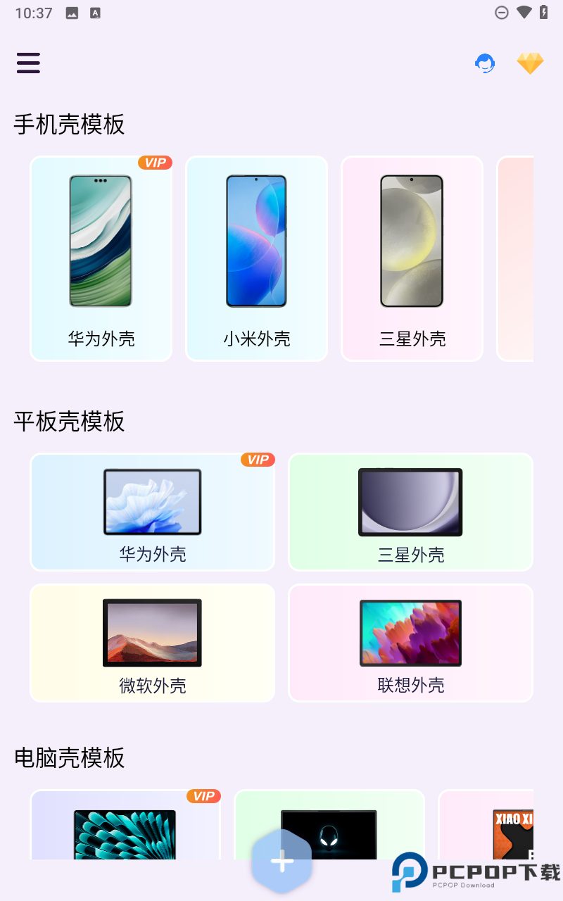截图截屏王手机版