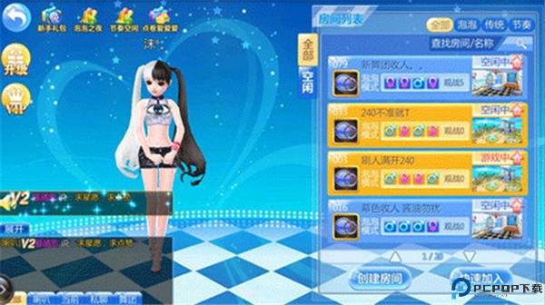 炫舞浪漫爱OPPO版最新版下载截图5