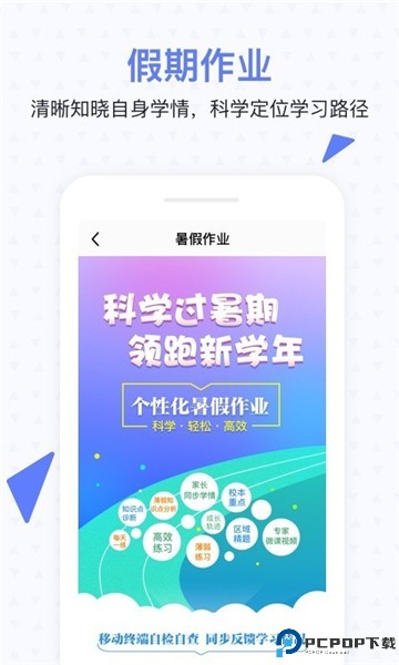 极课家长帮最新版