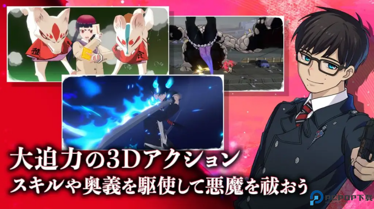 青之驱魔师外传手游免费下载