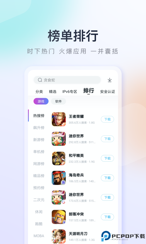 百度手机助手新版最新版