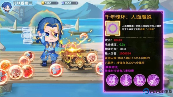 灵魂序章游戏图片9