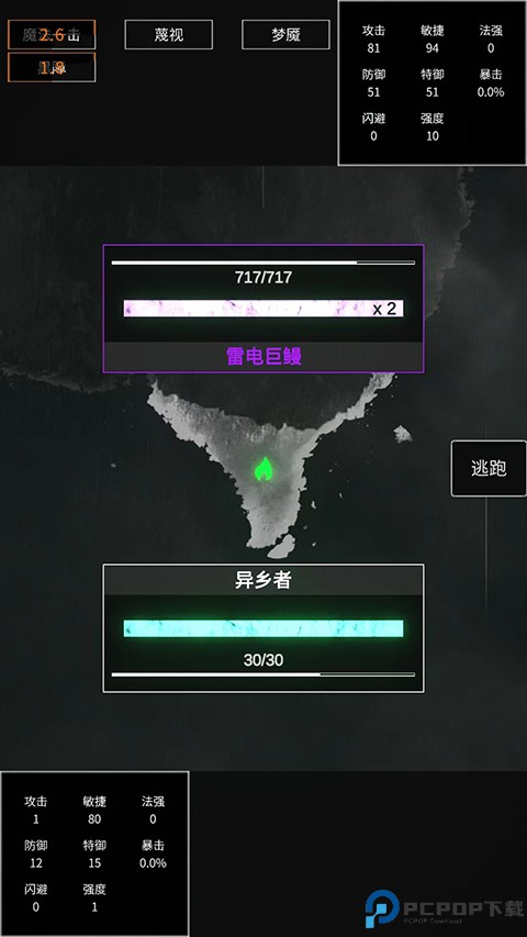 命运岛免费下载