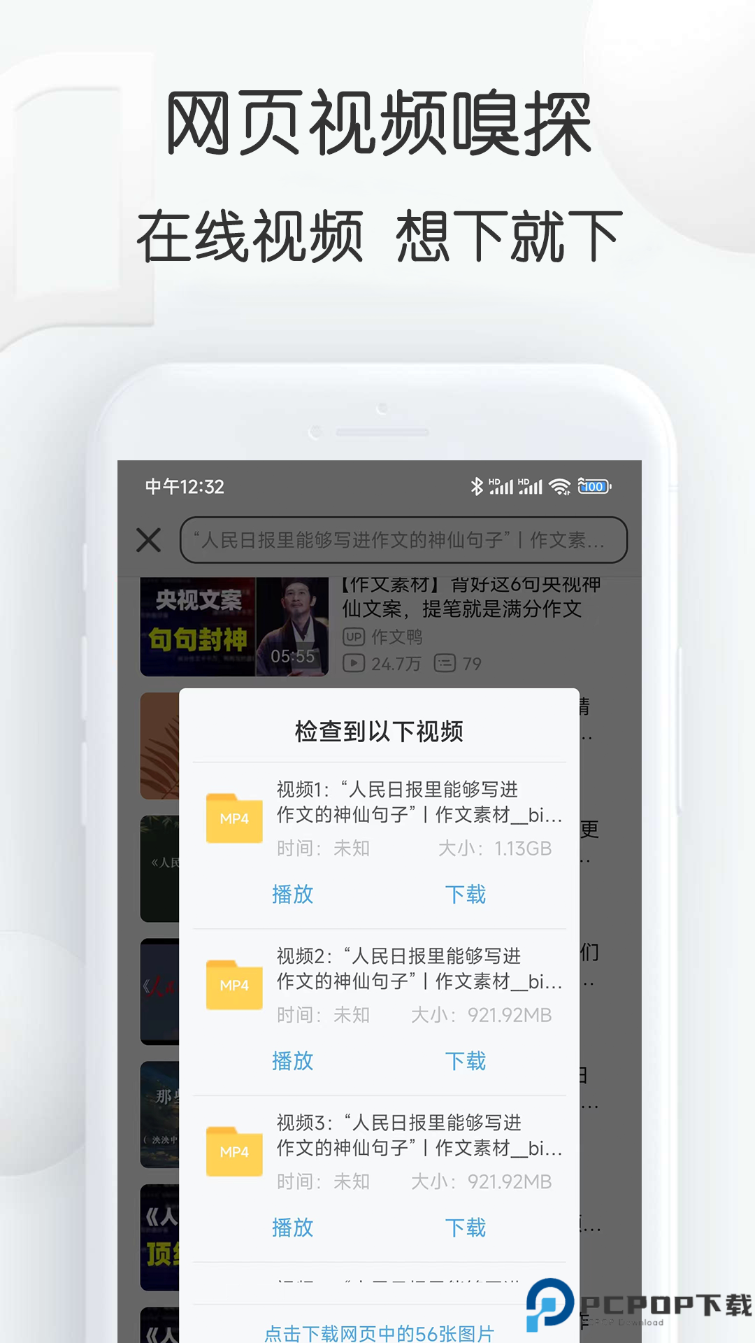 视频素材大全手机版