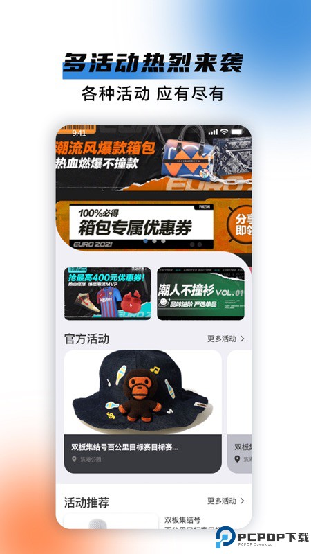 极酷运动相机免费下载