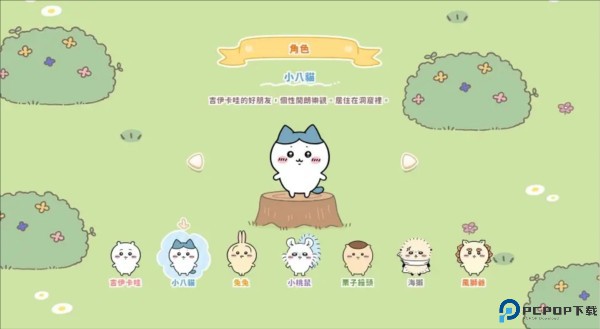 口袋吉伊卡哇图片3